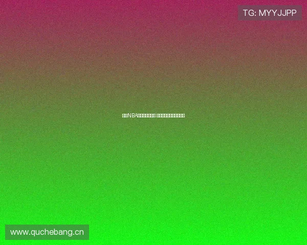 极速NBA直播无插件体验 高清低延迟让你身临其境